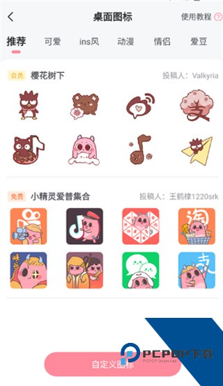 小精灵美化大师