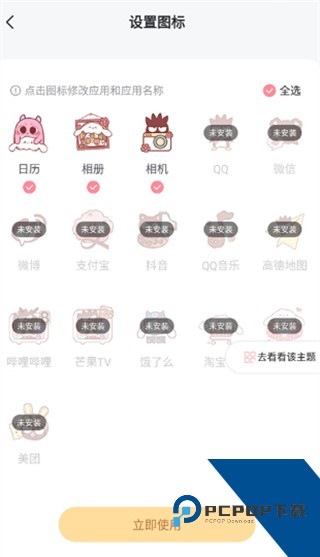 小精灵美化大师