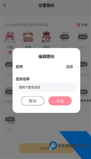 小精灵美化大师