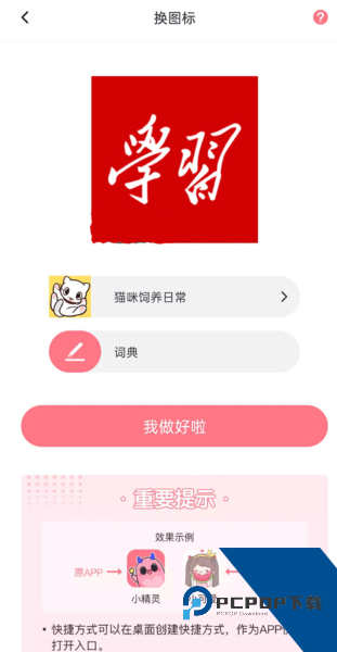 小精灵美化大师