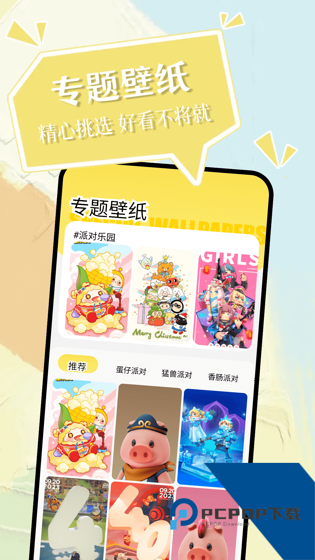 小精灵美化大师