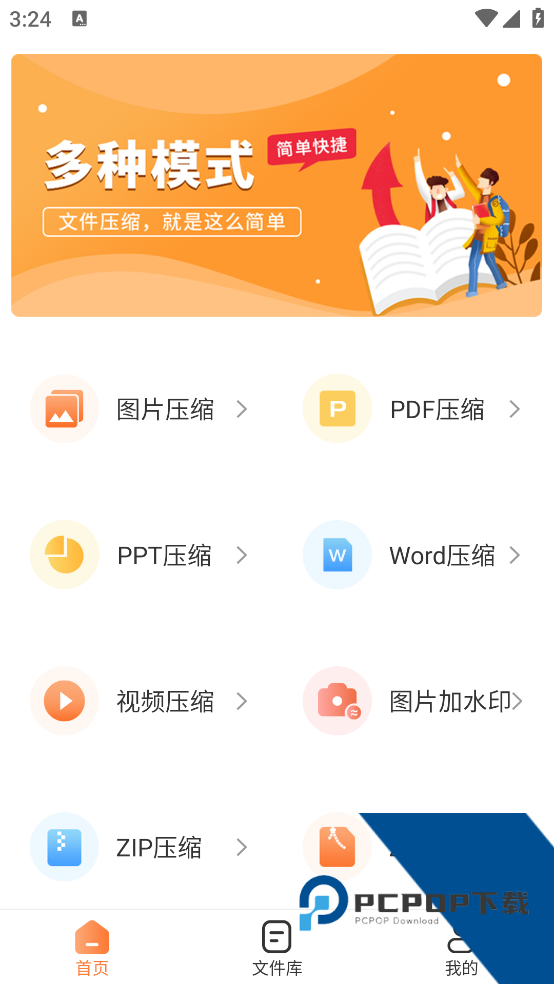 小丸图片压缩工具
