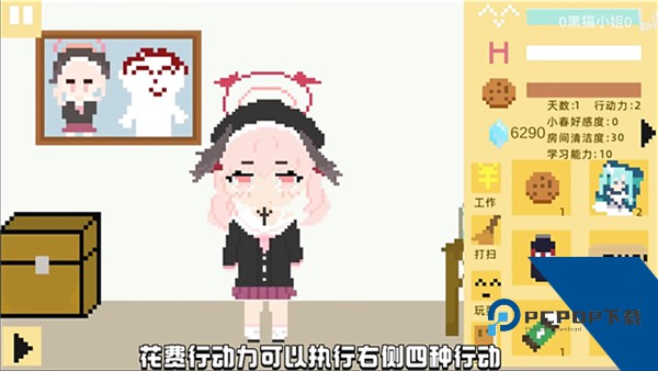 小春养成记安卓版