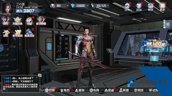 吞噬星空黎明手游