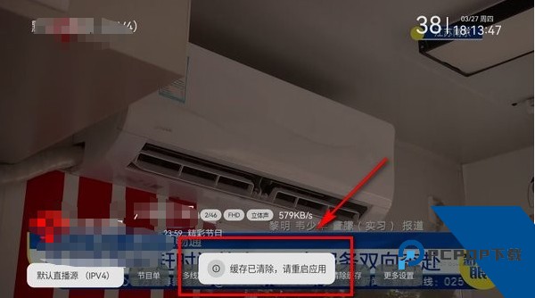 电视家TV