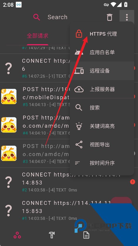 ProxyPin抓包