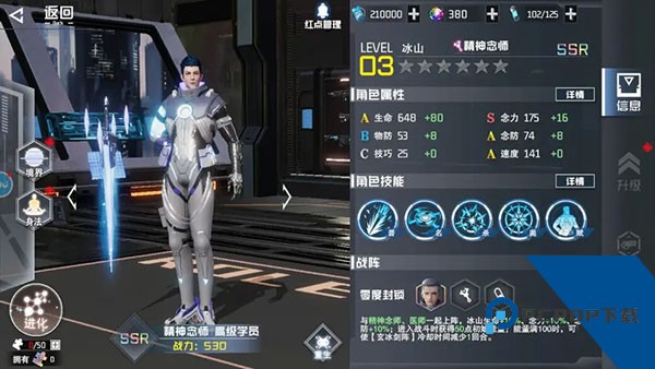 吞噬星空黎明手游