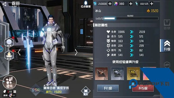 吞噬星空黎明手游