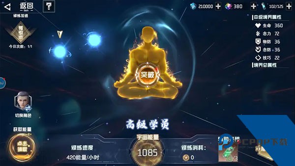 吞噬星空黎明手游