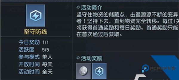 吞噬星空黎明手游