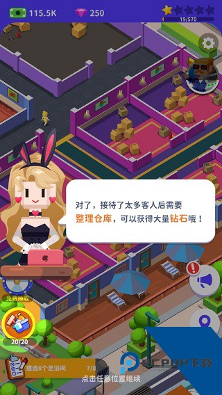 我要去洗脚游戏