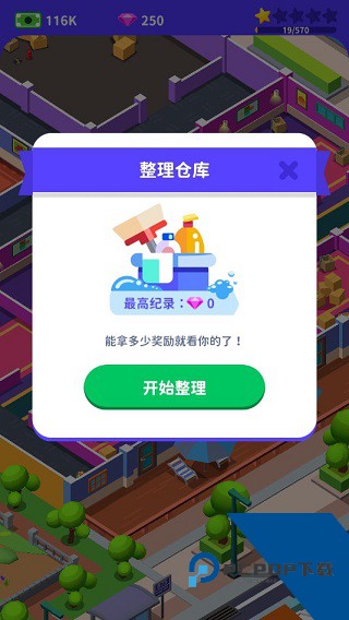 我要去洗脚游戏