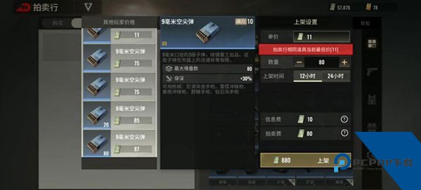 超凡先锋安卓版