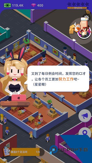 我要去洗脚游戏