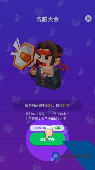 我要去洗脚游戏