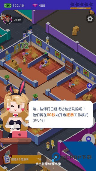 我要去洗脚游戏