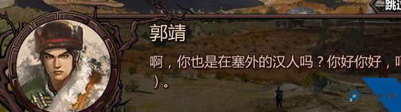 金庸群侠传绅士版