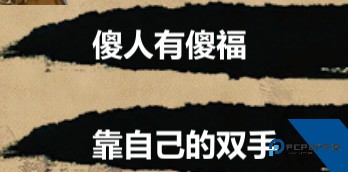 金庸群侠传绅士版