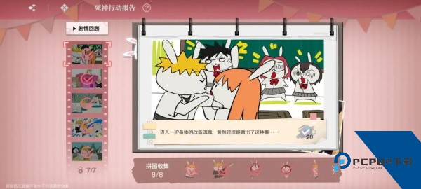 境界刀鸣安卓版