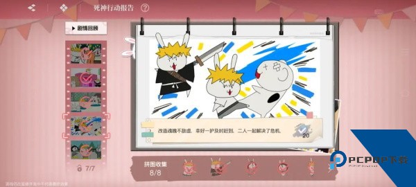 境界刀鸣安卓版