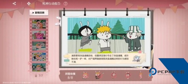 境界刀鸣安卓版