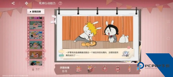 境界刀鸣安卓版