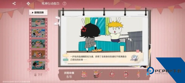 境界刀鸣安卓版