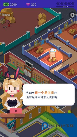 我要去洗脚游戏