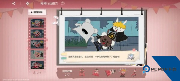 境界刀鸣安卓版