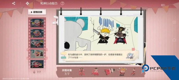 境界刀鸣安卓版