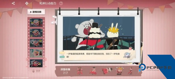 境界刀鸣安卓版