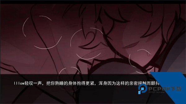 病娇抱枕官方正版