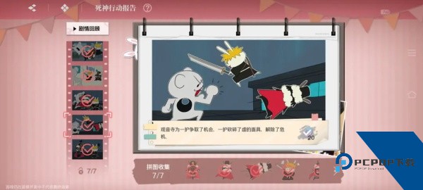 境界刀鸣安卓版