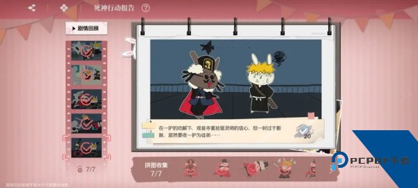 境界刀鸣安卓版