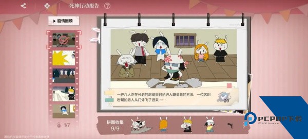 境界刀鸣安卓版