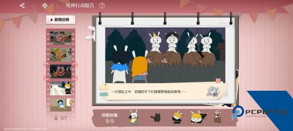 境界刀鸣安卓版