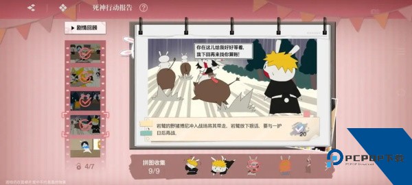 境界刀鸣安卓版