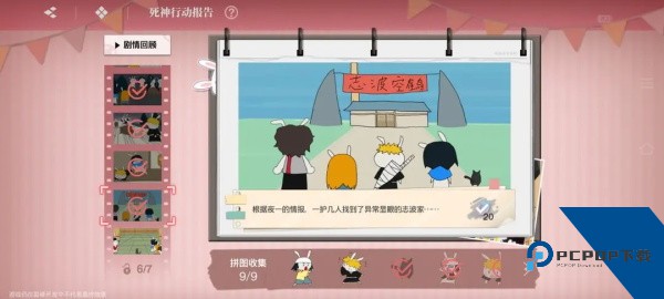 境界刀鸣安卓版