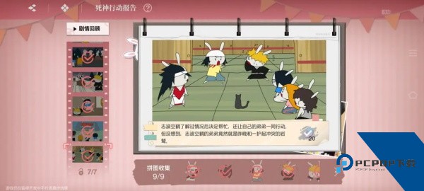 境界刀鸣安卓版