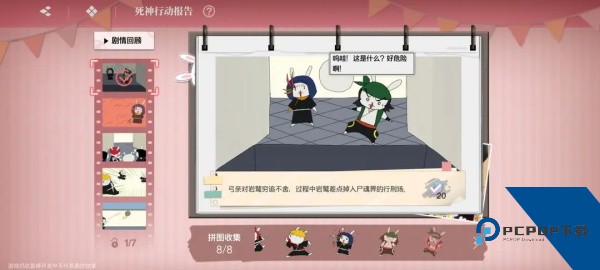 境界刀鸣安卓版