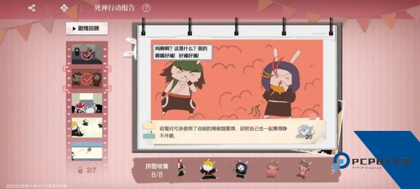 境界刀鸣安卓版