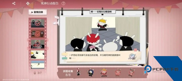 境界刀鸣安卓版