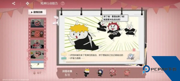 境界刀鸣安卓版