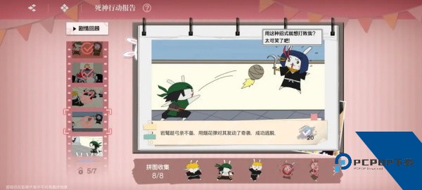 境界刀鸣安卓版