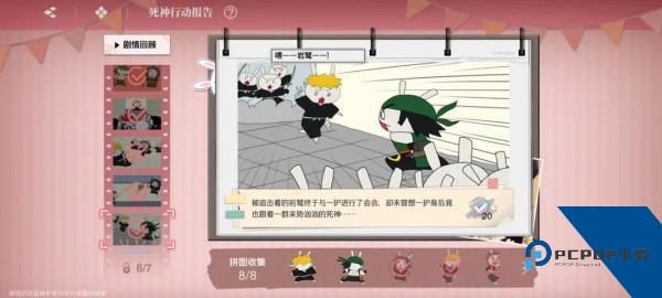 境界刀鸣安卓版