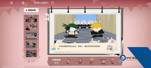 境界刀鸣安卓版