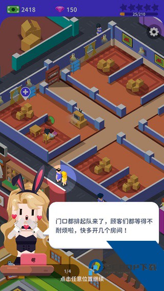 我要去洗脚游戏