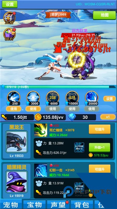 进击魔兽大陆最新版