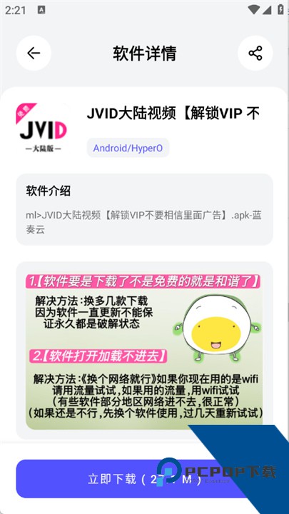 蛋蛋分享库存2026