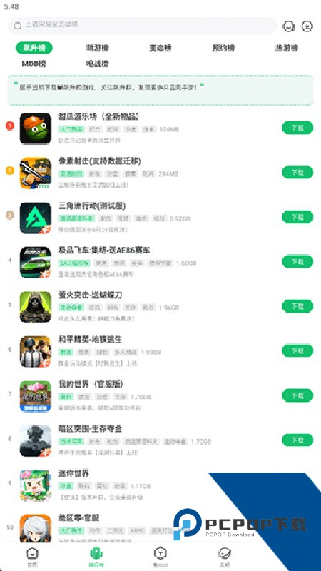 七七二三游戏盒